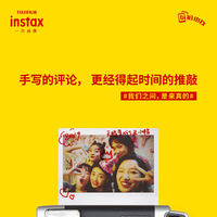 #我们之间，是来真的# - 与富士instax的故事征集