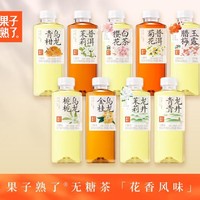 年轻人更爱喝的无糖茶果子熟了官宣品牌代言人杨紫 